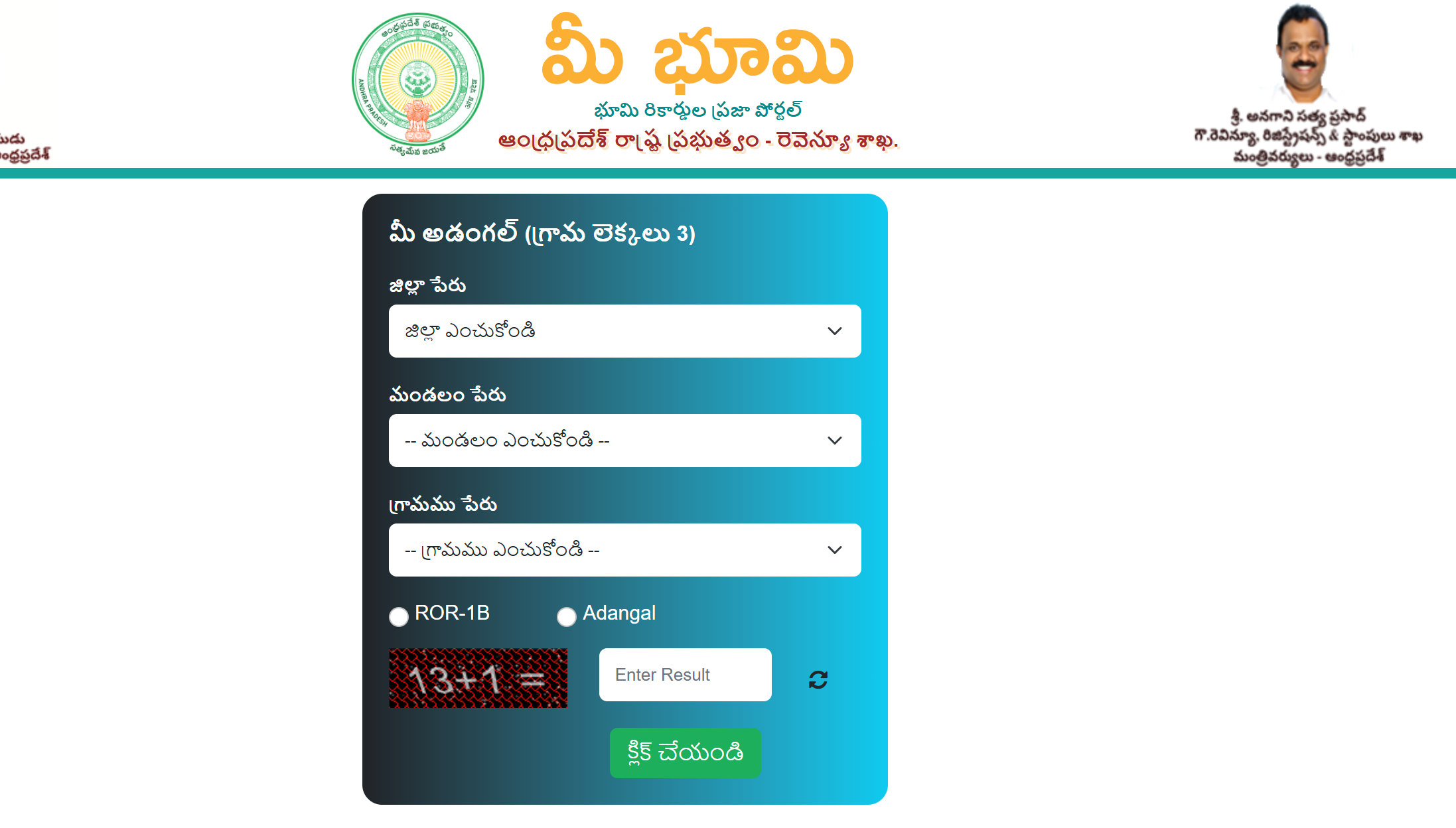 Meebhoomi AP Adangal